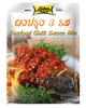 LOBO Seafood mit Chilli für Marinade & Sauce Mix
