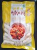 NBH Korean Rice Cake 500g, Tubular Type) 500g, Dicke frische Reisnudeln für Topokki